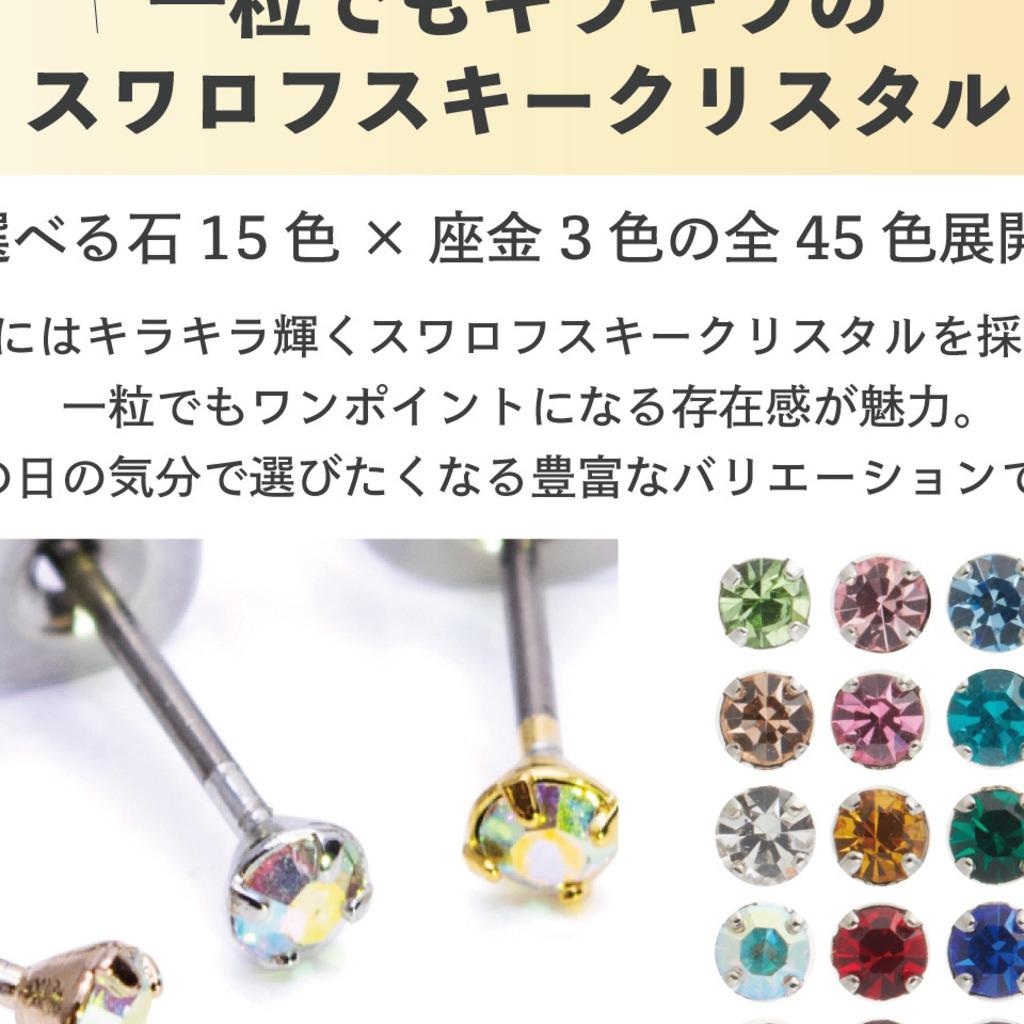 セカンドピアス　金属アレルギー　シルバー　あす楽　秋冬　ゴールド　かぶれない　大人気　福耳　メール便送料無料　ファーストピアス　プレゼント　安心　プチプラ　メンズ　ピンクゴールド　対応　つけっぱなし　医療用ポスト　チタンピアス　ssz-cpi16aw-145-150　レディース　PIENA